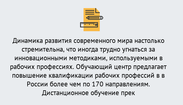 Почему нужно обратиться к нам? Учалы Обучение рабочим профессиям в Учалы быстрый рост и хороший заработок