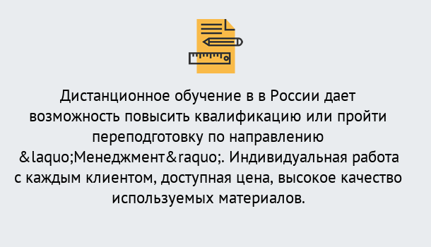 Почему нужно обратиться к нам? Учалы Курсы обучения по направлению Менеджмент