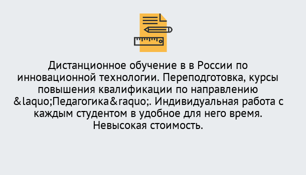 Почему нужно обратиться к нам? Учалы Курсы обучения для педагогов