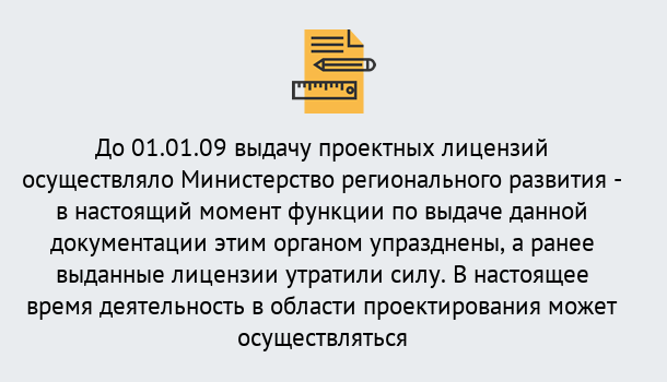 Почему нужно обратиться к нам? Учалы Получить допуск СРО проектировщиков! в Учалы