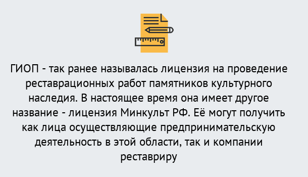 Почему нужно обратиться к нам? Учалы Поможем оформить лицензию ГИОП в Учалы