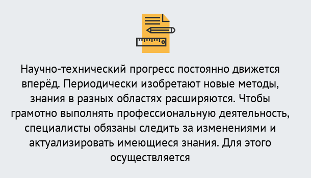 Почему нужно обратиться к нам? Учалы Дистанционное повышение квалификации по лабораториям в Учалы