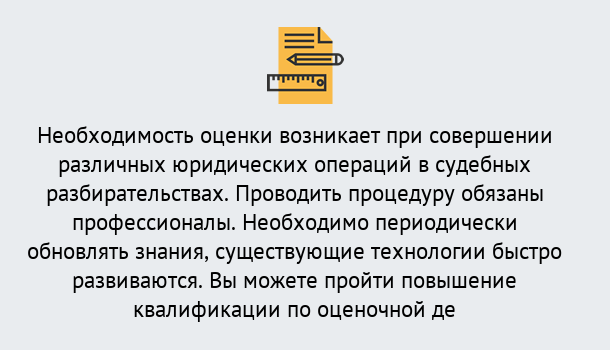 Почему нужно обратиться к нам? Учалы Повышение квалификации по : можно ли учиться дистанционно