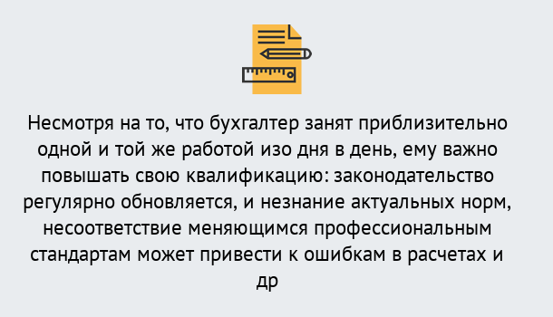 Почему нужно обратиться к нам? Учалы Дистанционное повышение квалификации по бухгалтерскому делу в Учалы