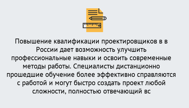 Почему нужно обратиться к нам? Учалы Курсы обучения по направлению Проектирование