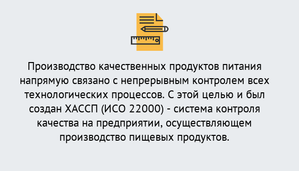 Почему нужно обратиться к нам? Учалы Оформить сертификат ИСО 22000 ХАССП в Учалы