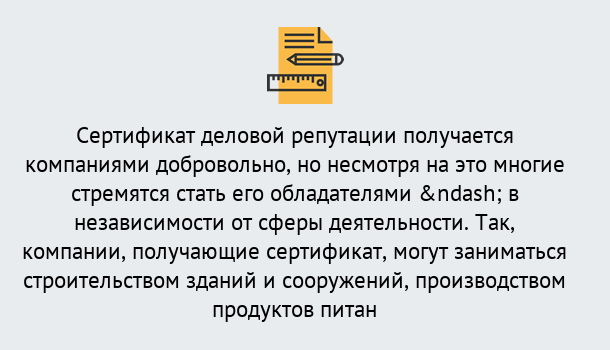 Почему нужно обратиться к нам? Учалы ГОСТ Р 66.1.03-2016 Оценка опыта и деловой репутации...в Учалы