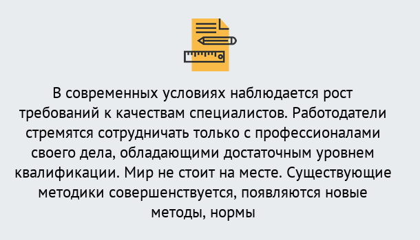 Почему нужно обратиться к нам? Учалы Повышение квалификации по у в Учалы : как пройти курсы дистанционно