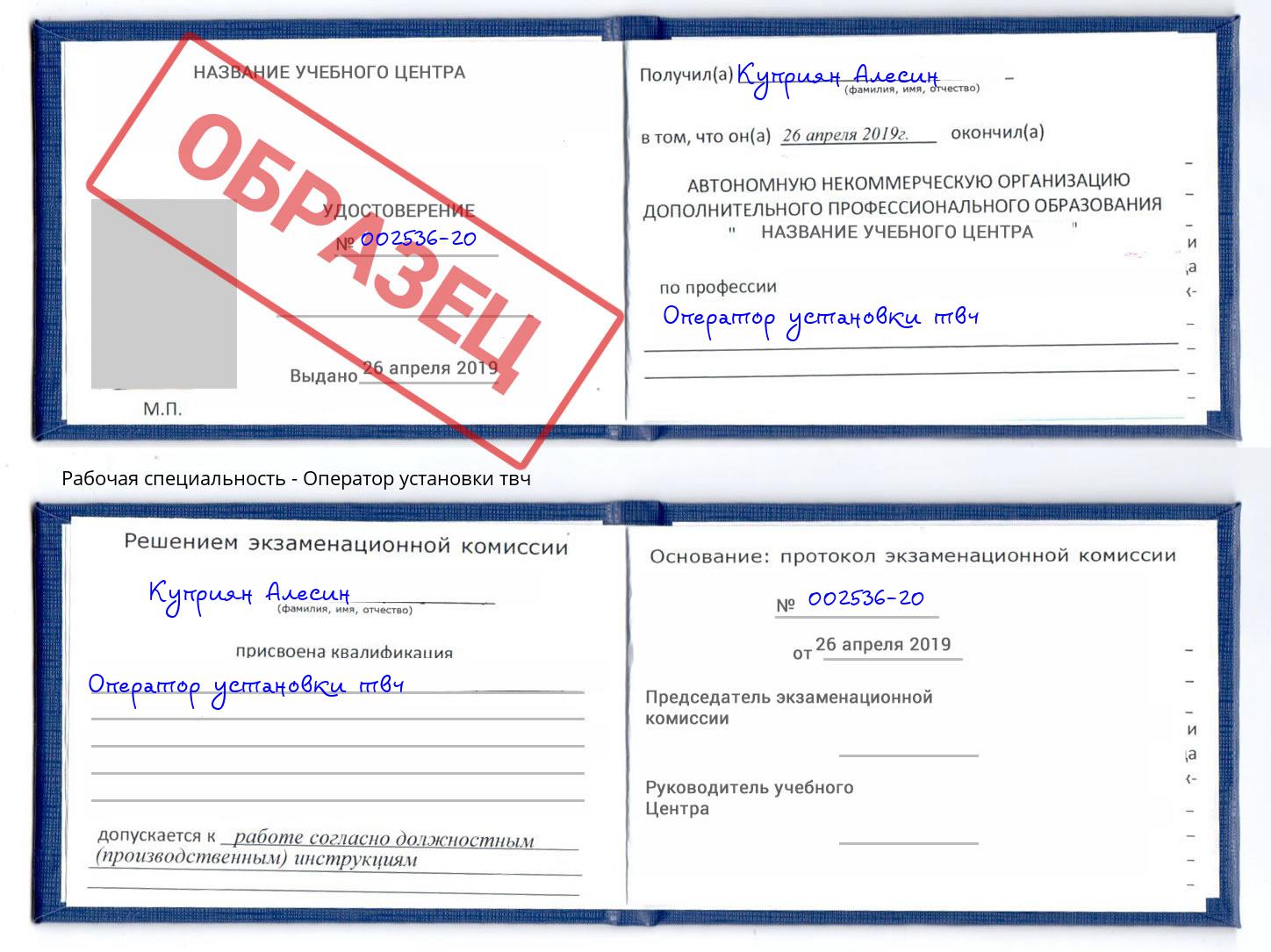 Оператор установки твч Учалы